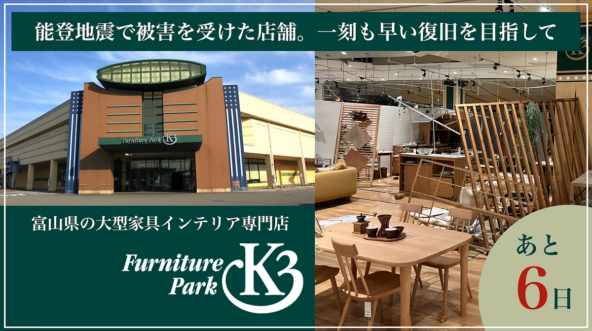 プロジェクト終了まであと6日！【あたたかい応援コメントのご紹介】