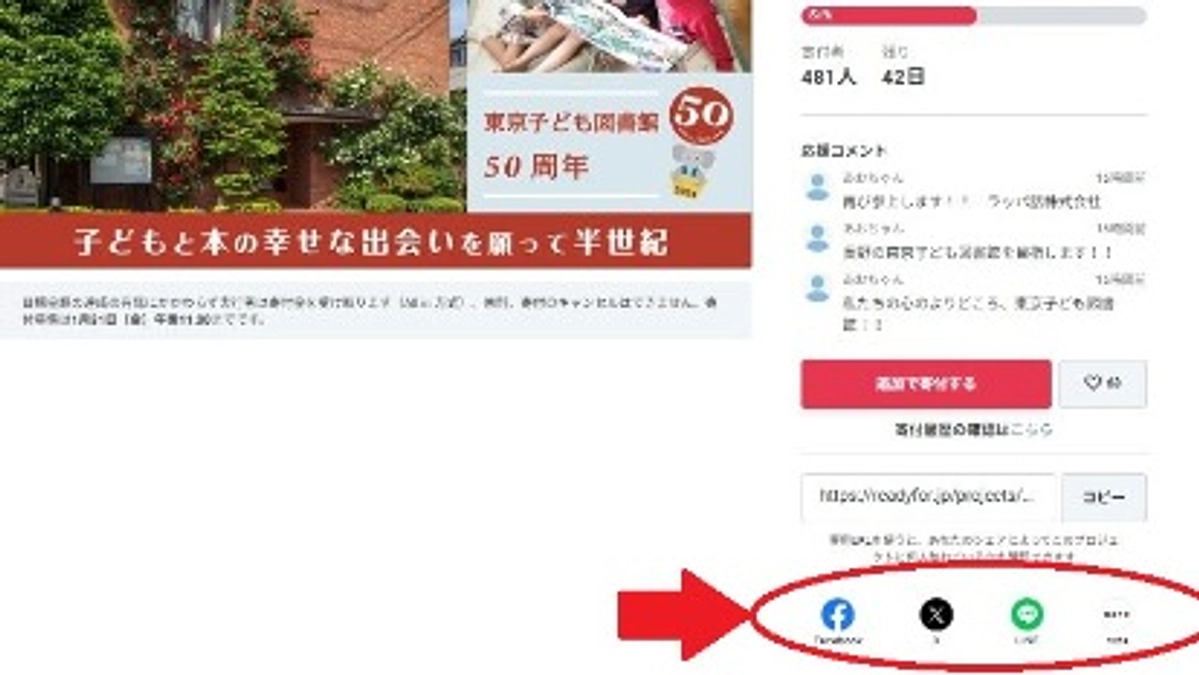 クリスマス★シェアまつり　本日正午から！