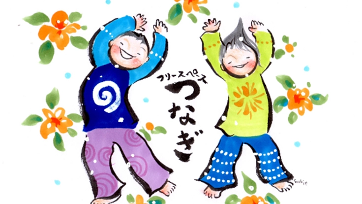 つなぎのみんなと　カナちゃんの学校生活1番の思い出を作りたい