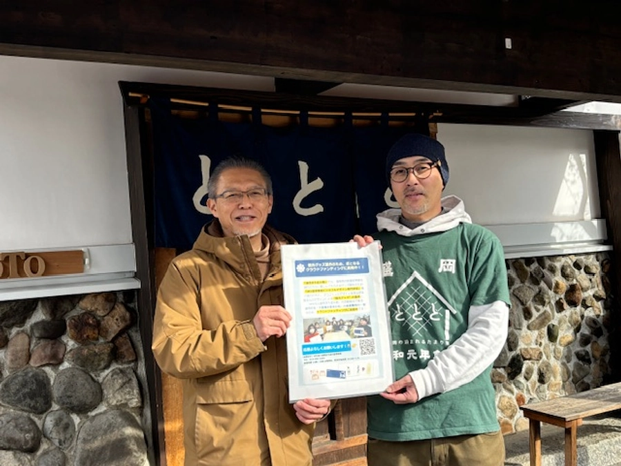 【あと8日！】ゲストハウス「ととと」様に応援していただきました