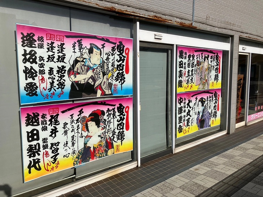 5/8 事務所開きをしました！