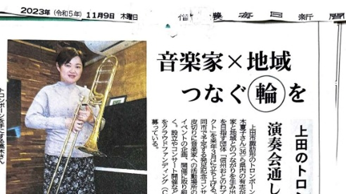 メディア掲載報告♪