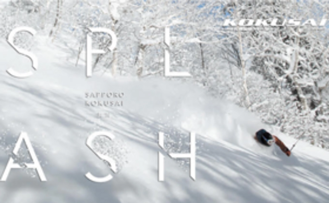 札幌国際スキー場　リフト1日券引換券(2019/20シーズン)