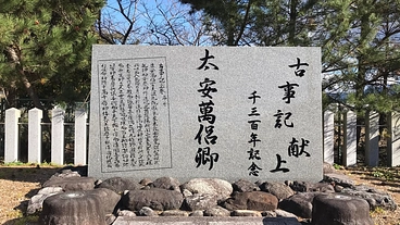 日本神話の祭典「古事記獻上祭」｜日本の原点を次代に伝えていくために のトップ画像