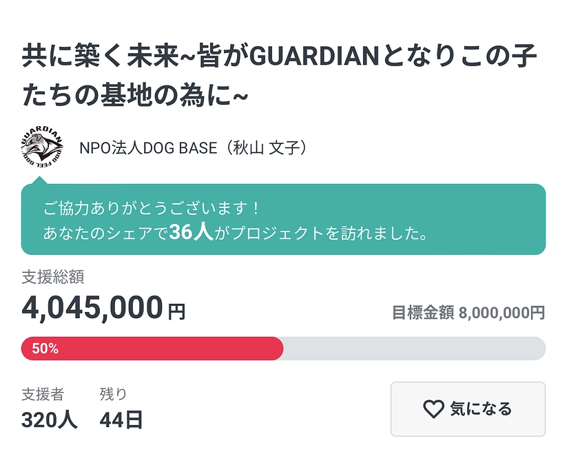 第1目標 50% 達成👏🙇‍♀️