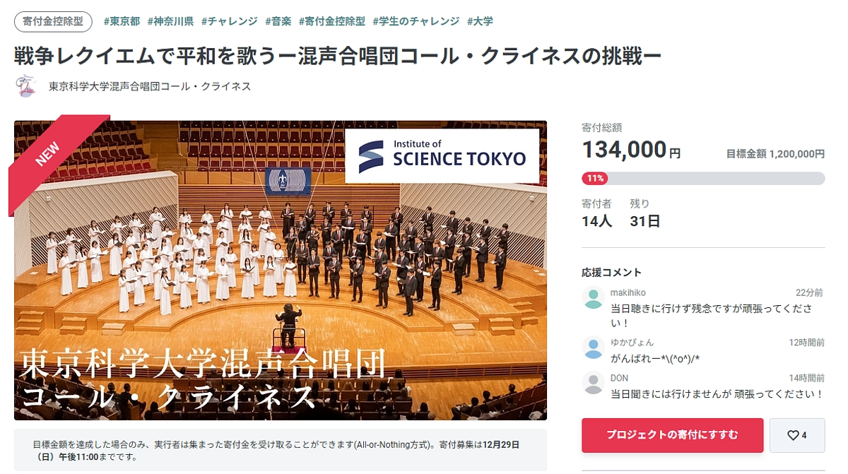 サイト公開のご挨拶