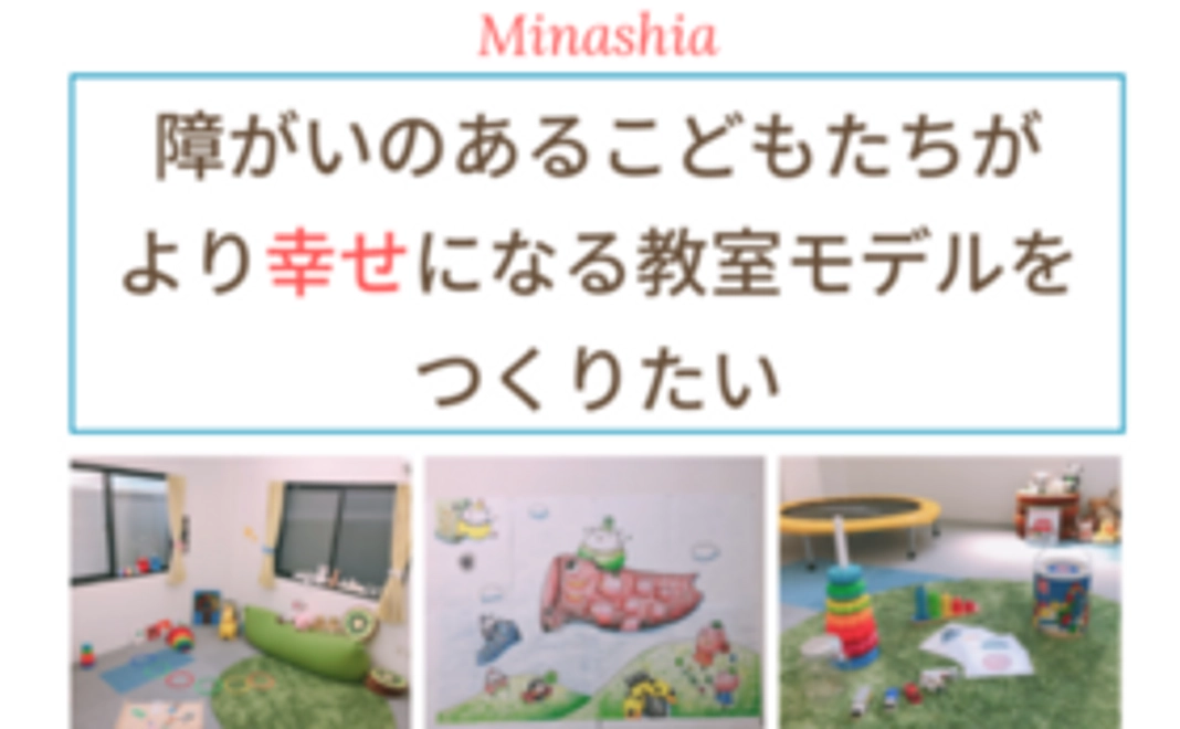 【リターン不要の方向け】ミナシアサポートコース！