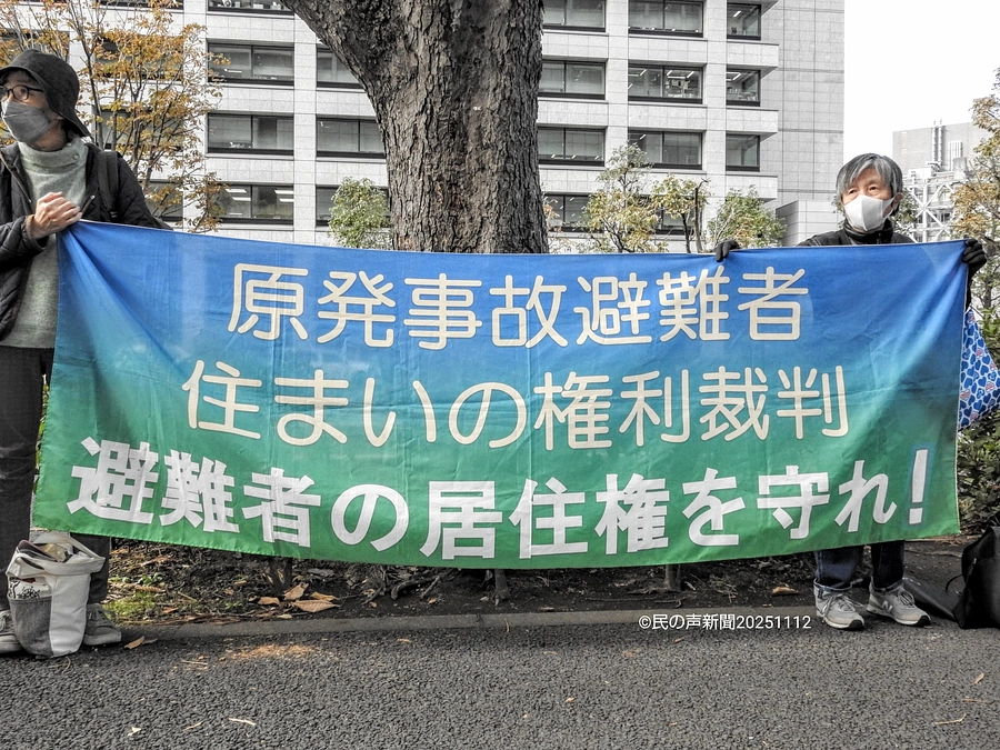 「住まいの権利裁判」で福島県知事への証人尋問申請が却下されました