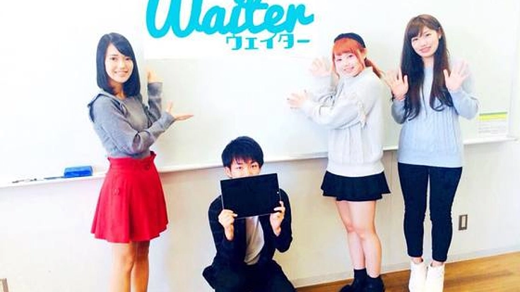 WEBシステムWaiterで皆さんの待ち時間を楽しいものにしたい!