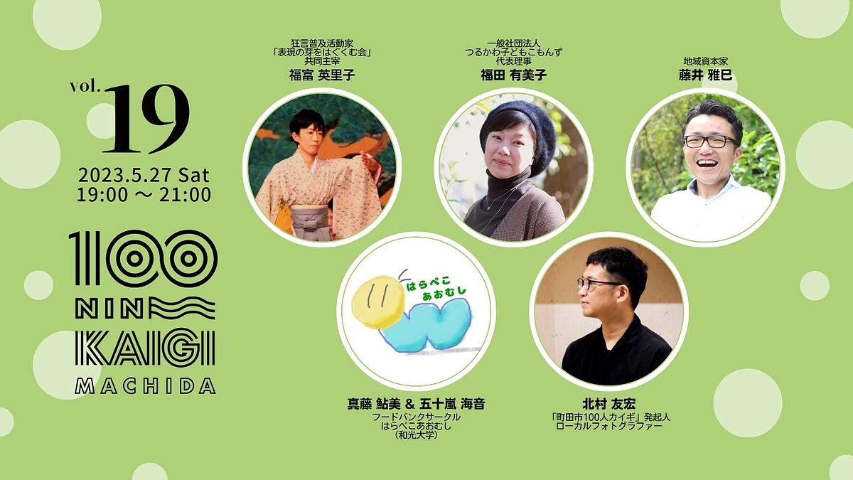 【2023年4月の活動報告】