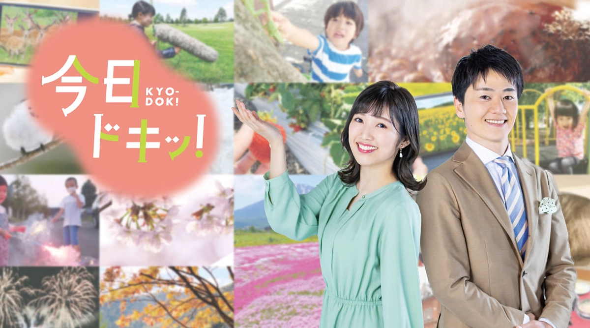 5月16日（火）HBC「今日ドキッ！」で放送されました！（動画あり）