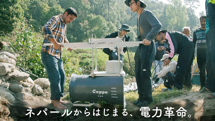 小さな川でも、水力発電。ネパールの村に明かりを届けたい。