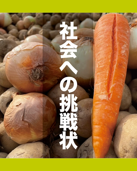 1人の消費者として感じていたことをお話します