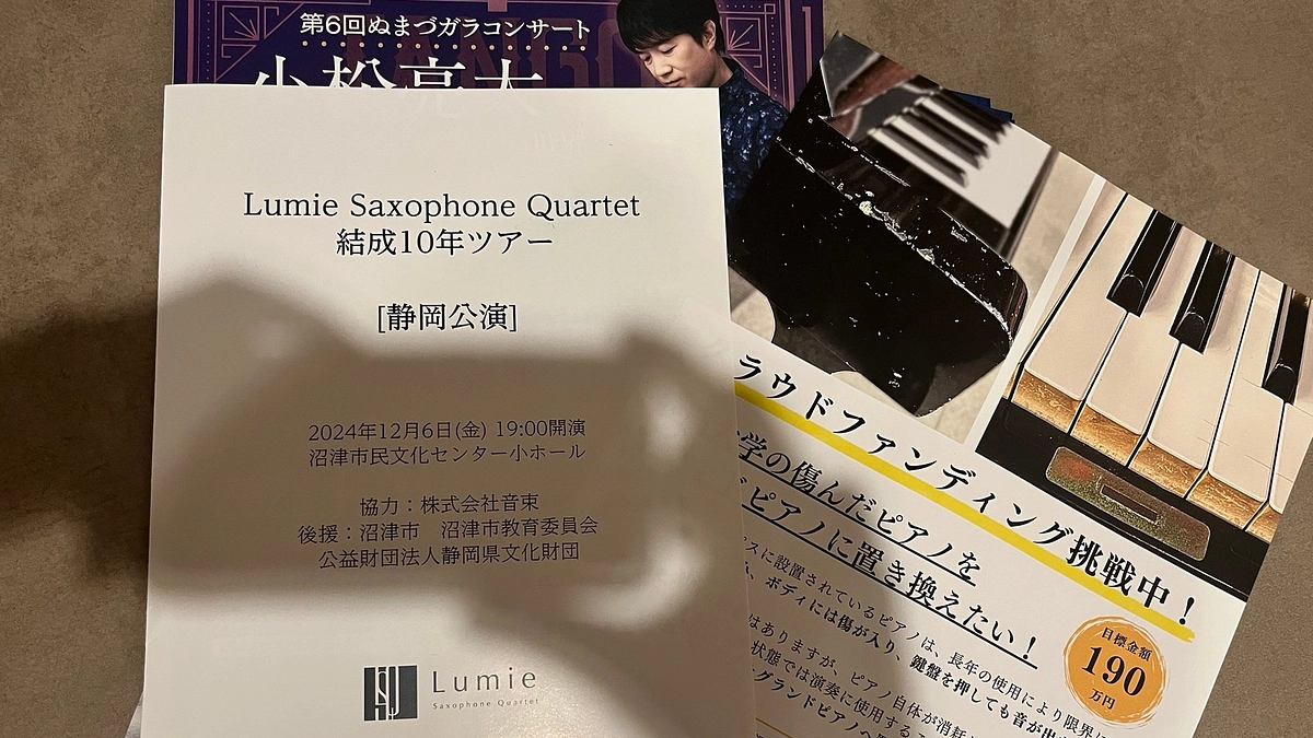 [宣伝]㈱ 音束 様にクラウドファンディングの広報のご協力をしていただきました！