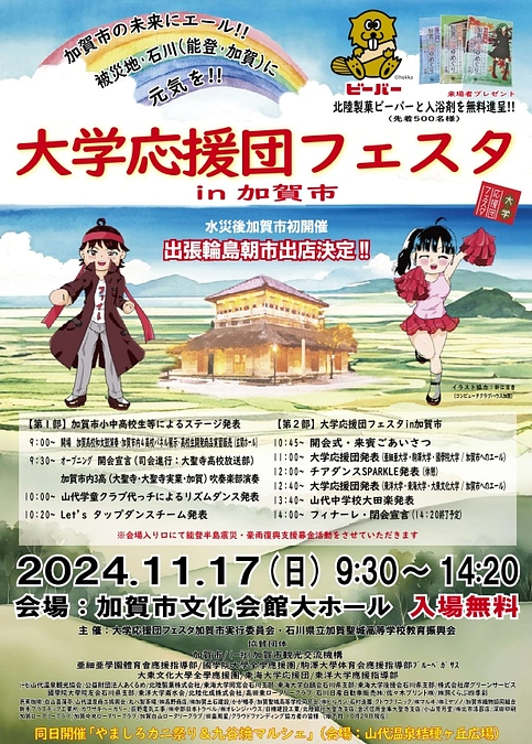 新聞折込チラシが完成しました。
