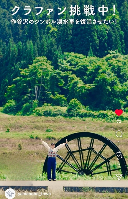 インスタグラム山辺町公式アカウントに掲載頂きました。