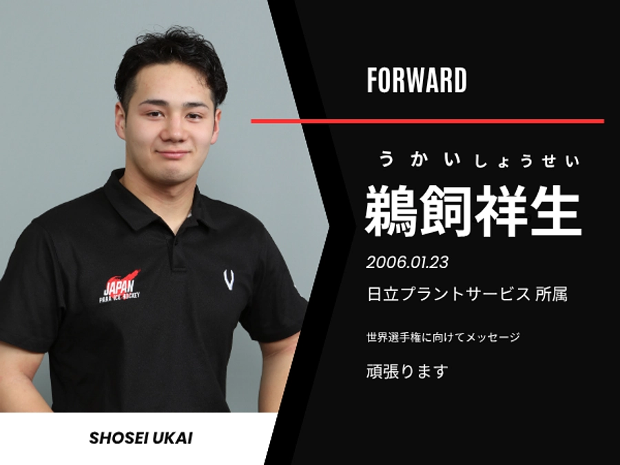 第4回 選手紹介