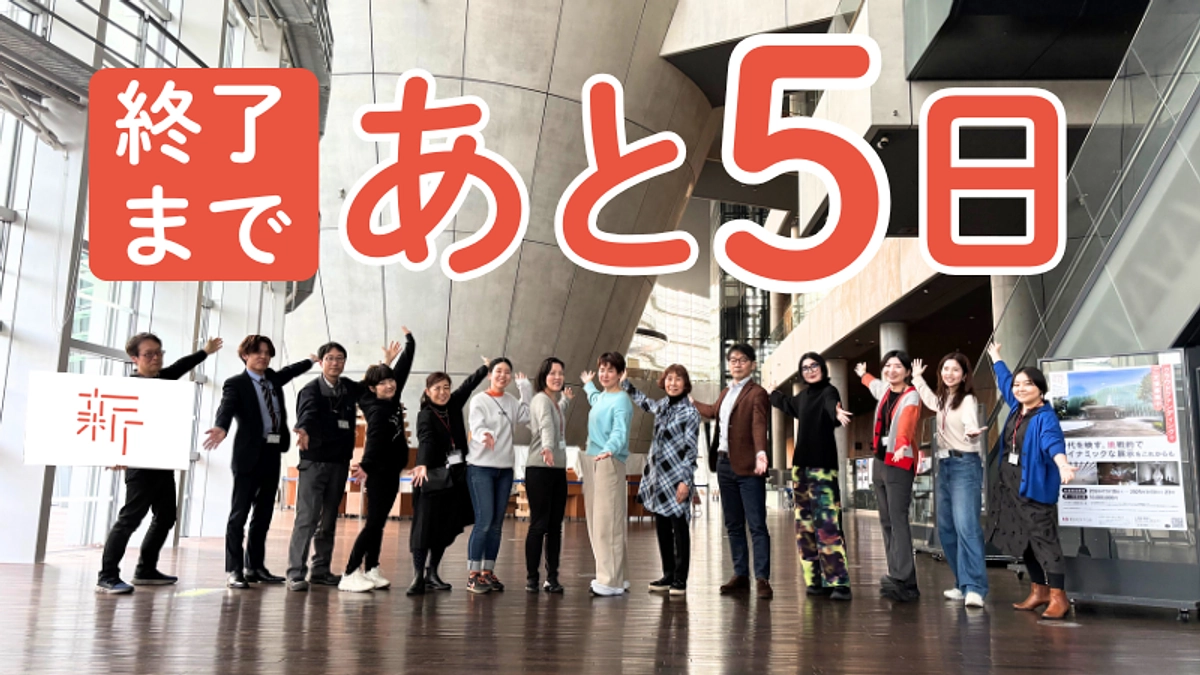 【残り5日】いただいた応援コメントをご紹介します