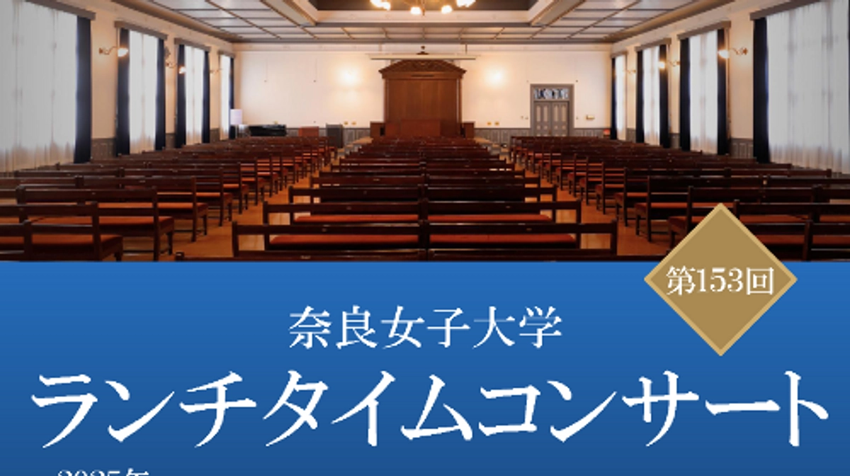 ランチタイムコンサートを開催します！ 