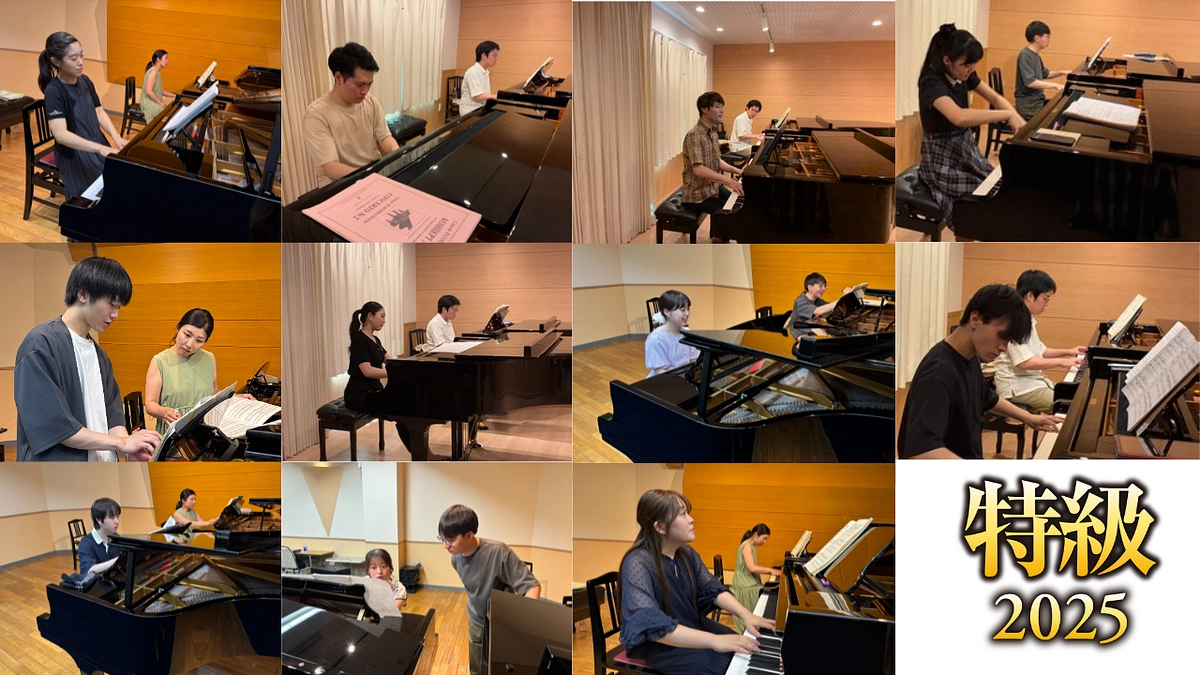 明日7/29は特級三次予選！曲目予習ページのご案内とリハーサルの様子をお届けします