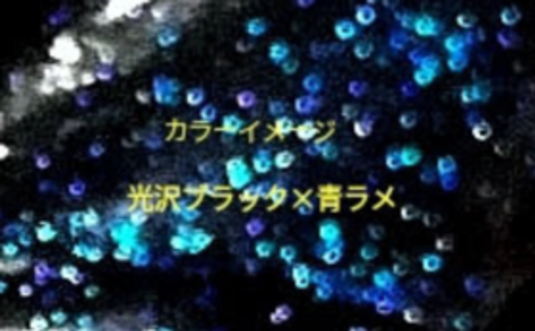 オリジナルカラー バイブレーション