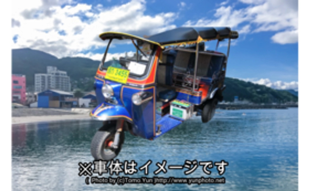 【レンタカー】トゥクトゥクお試し2時間コース