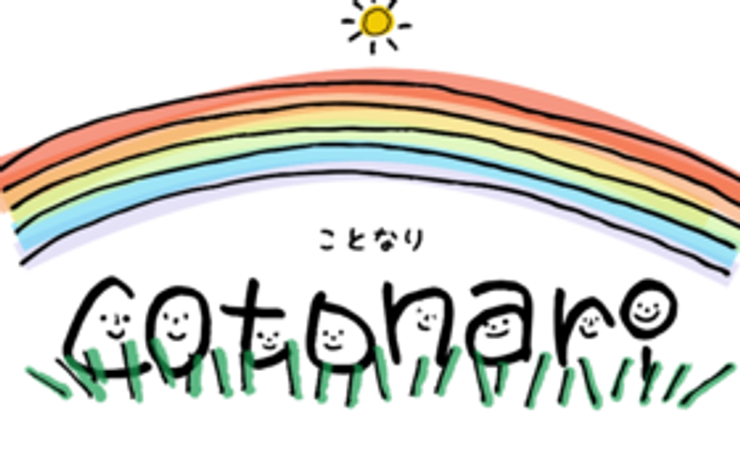 cotonariを応援♪コース