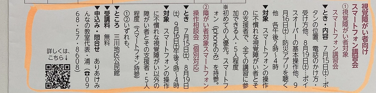 〈大牟田市〉7月〜9月開催参加者募集