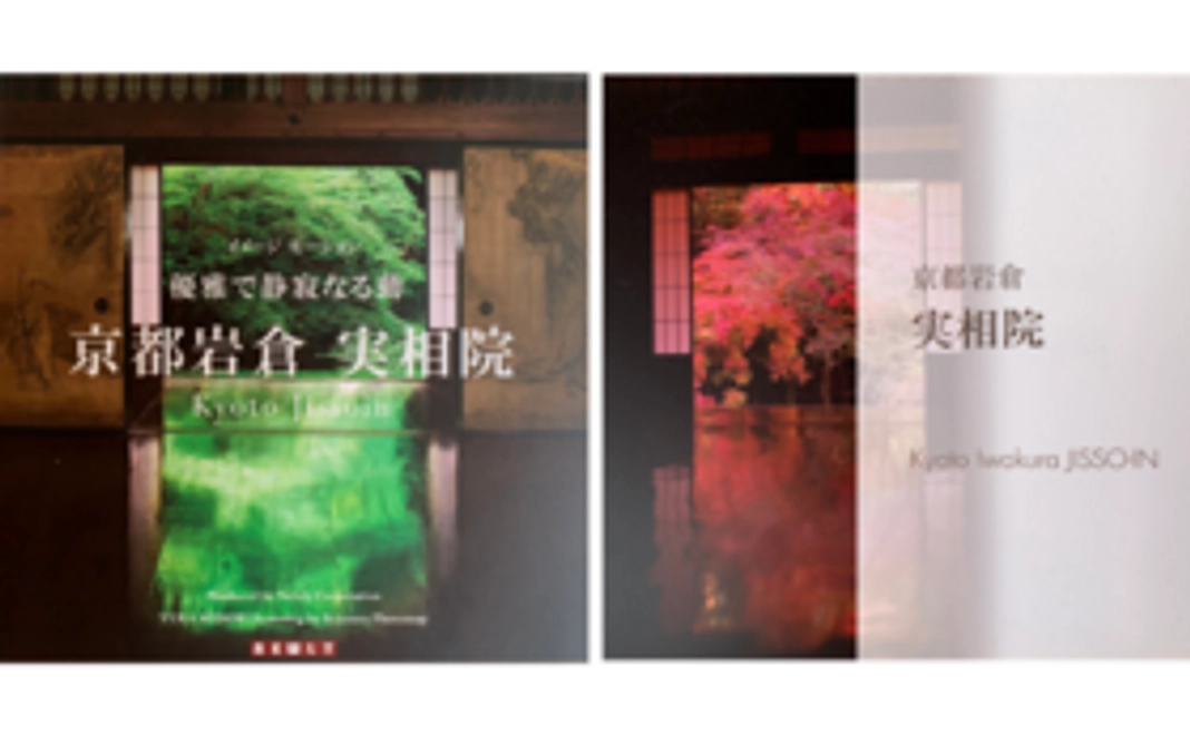 実相院グッズコース