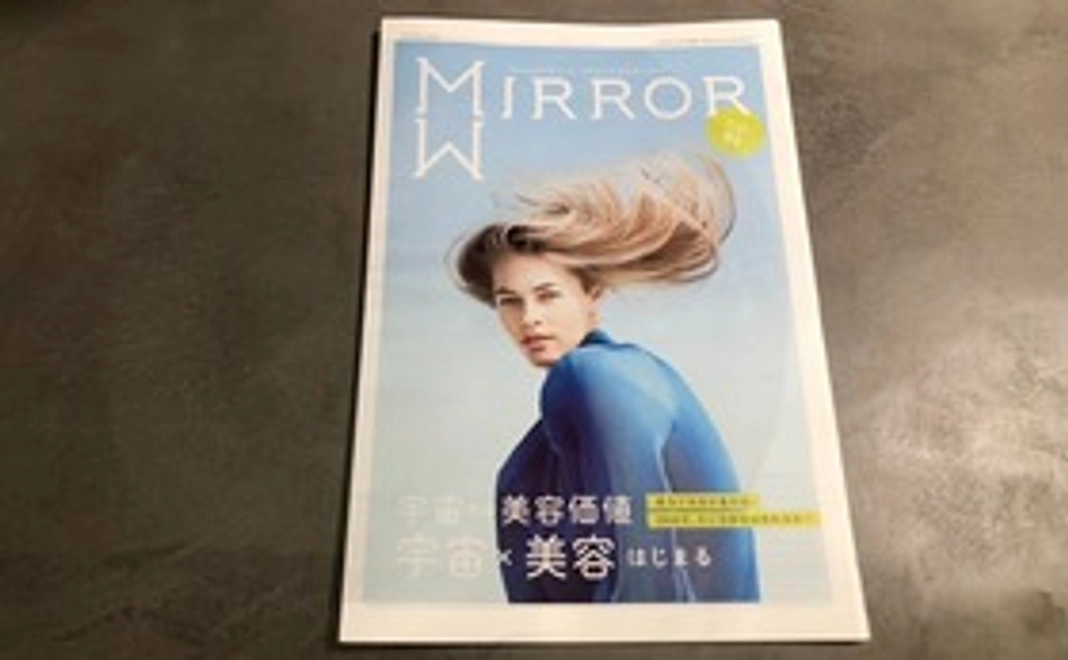 Space Beauty Magazine『MIRROR』1冊