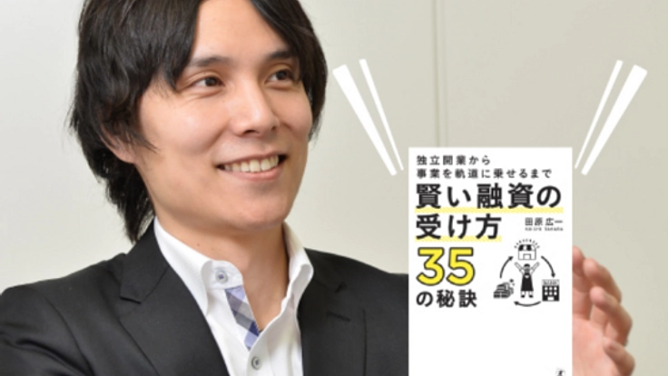 創業者が夢を目標にする、35の秘訣をつめた本を出版したい!