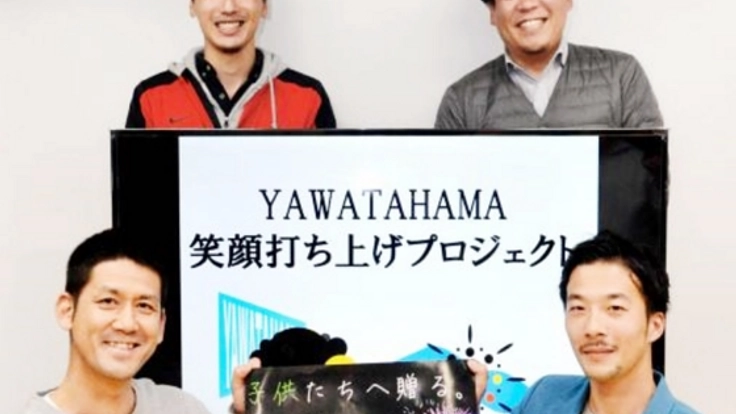 西日本豪雨の被害を受けた地域で花火大会を開催し笑顔を届けたい