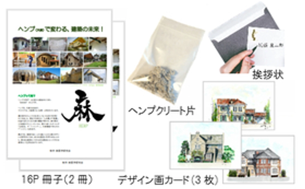 大麻(ヘンプ)を知ろう！セット