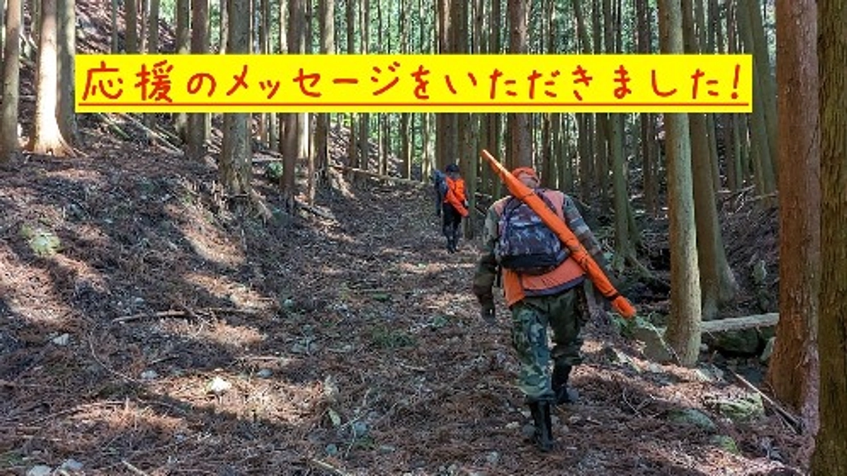 応援のメッセージをいただきました！