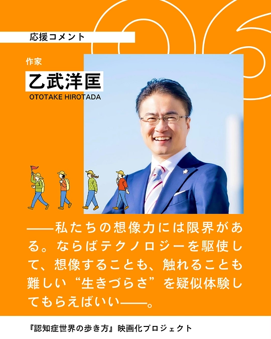 応援の声、続々と届いています！ 