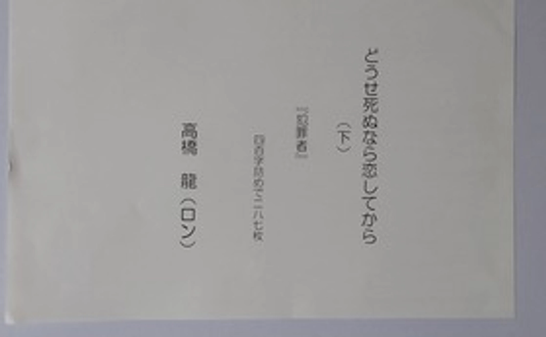 応援してくれた方には直ちに感謝のメールを送らせてもらいます。