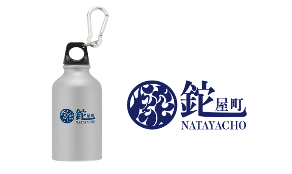 リターンのご紹介 No.1 【湧水のイメージをロゴにデザインしたアルミマウンテンボトル】