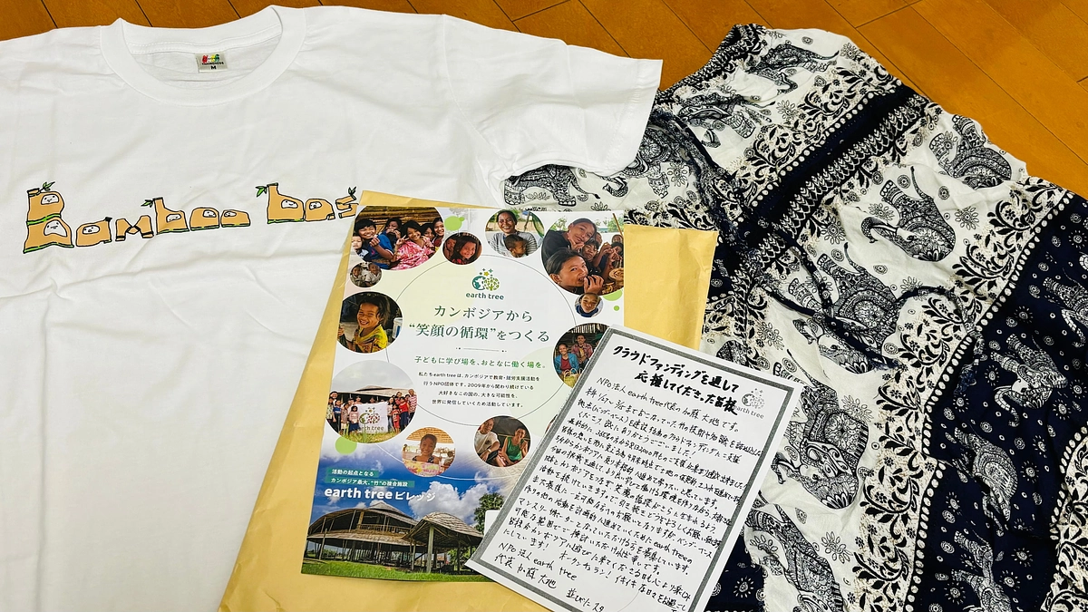 リターン発送を開始しました！