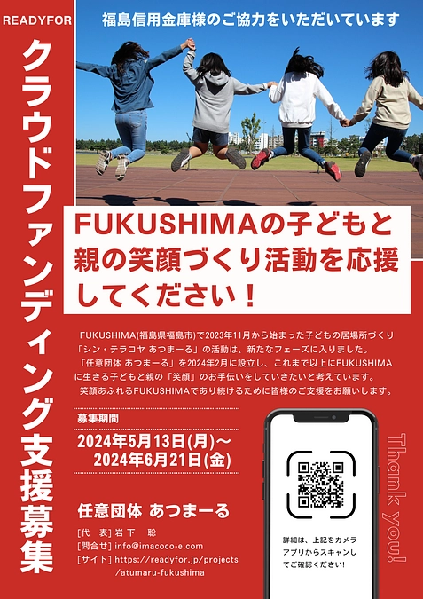 ご支援に感謝します！