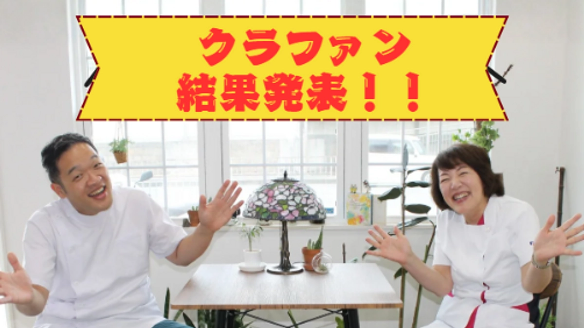 【感謝と報告🔥】クラウドファンディング完走！【たくさんの応援ありがとうございました】