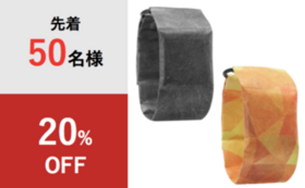 【先着50名様・20%OFF】クエストウォッチ×2個（お好みのデザインをお選びいただけます）