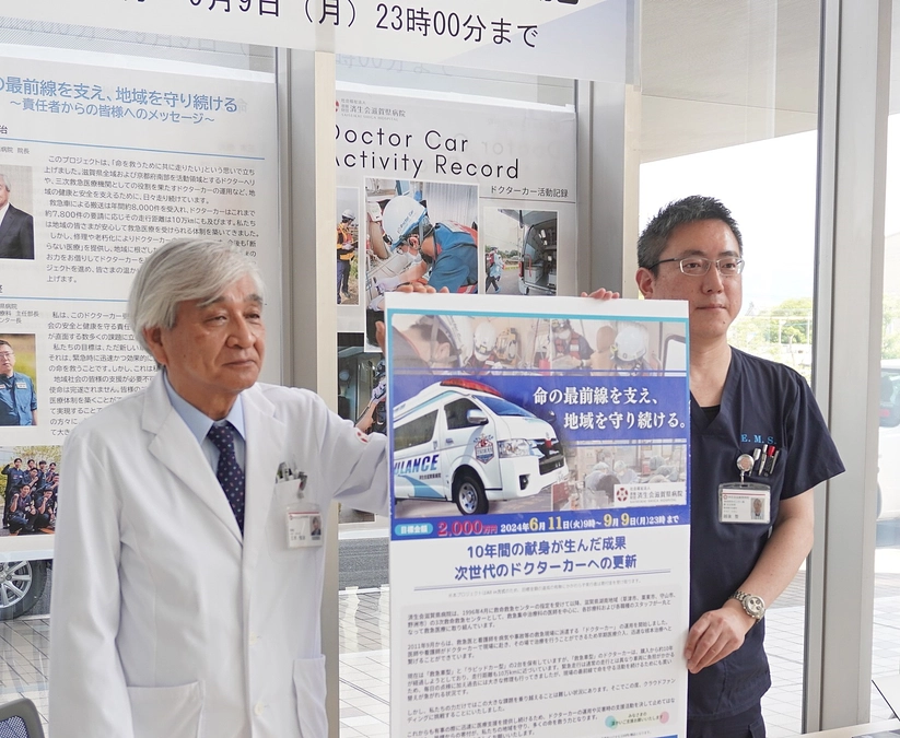 クラウドファンディング開始！＆記者会見を行いました！