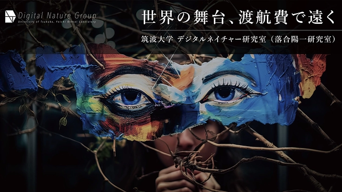 新規クラウドファンディングへのご支援のお願い【世界の舞台，渡航費で遠く】