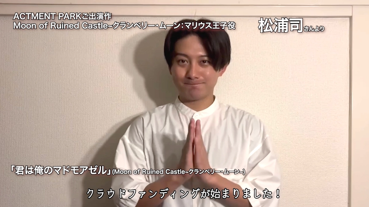 参加アーティストの発表【松浦司様】