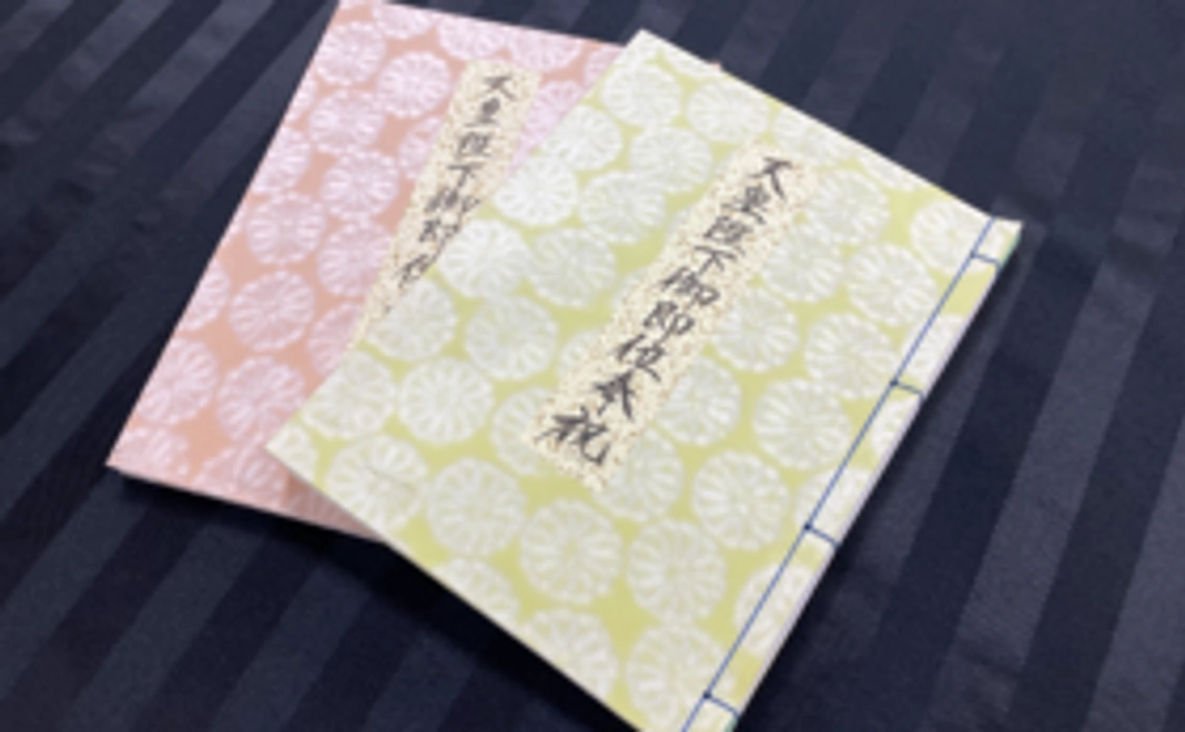 B｜お名前保存コース