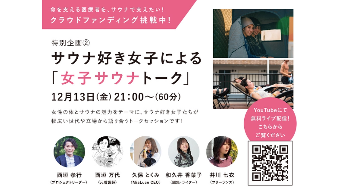 【本日21時スタート】Youtubeライブ配信を開催します！