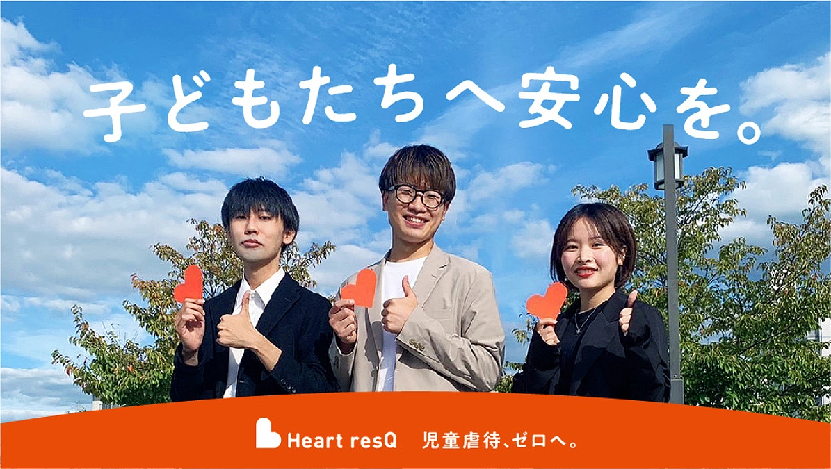 法人を立ち上げ、家のことで悩む子どもや支える保護者さんがSOSを発信しやすい社会の実現に向けて