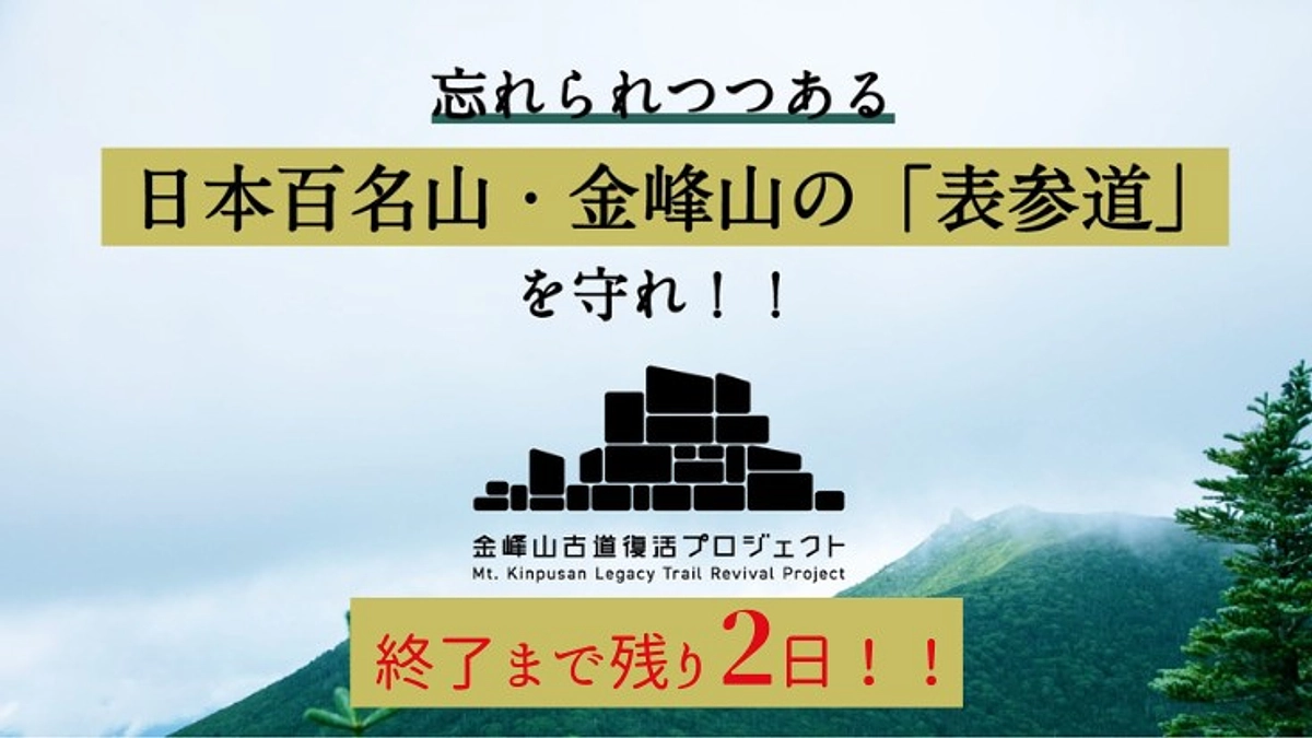 【クラウドファンディング終了まであと2日！】応援コメントのご紹介第5弾！