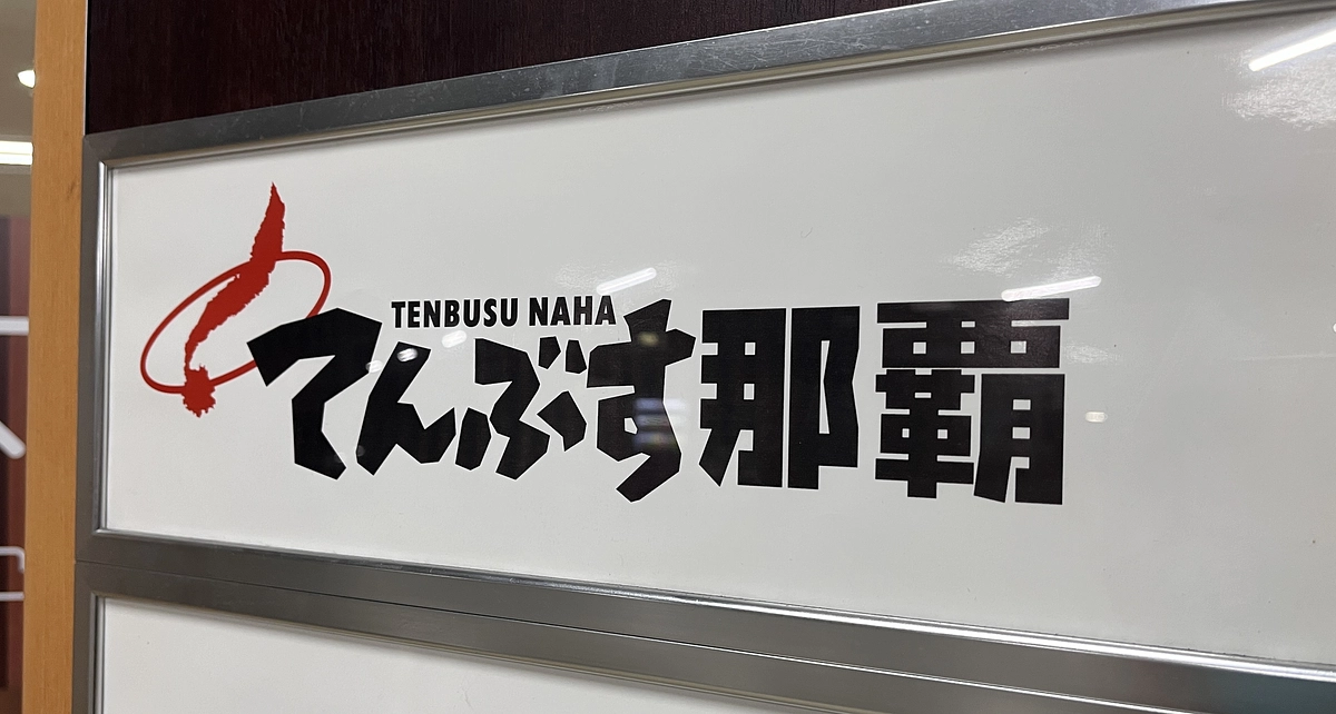 【活動報告２３】沖縄公演の準備を進めています！