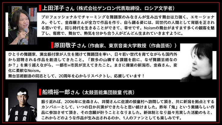 新潟から世界へ、りゅーとぴあ専属舞踊団Noism20周年へ向けて 4枚目